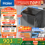 海尔（Haier）全自动波轮洗衣机小型京东自营10公斤大容量一级能效【XQB100-Z719】家电国家补贴家用 宿舍出租房