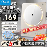 美的（Midea） 电磁炉大功率家用 防水面板2200W大功率 炒菜火锅不粘炒锅一体小型电磁灶 【铂钻面板】E22B23 电磁炉