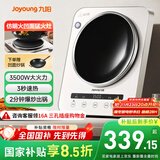 九阳（Joyoung）电磁炉凹面电磁炉电磁灶电陶炉家用3500W大功率猛火多功能电池炉深凹弧面凹灶N3501【赠专用铁锅】