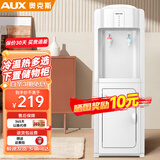 奥克斯（AUX） 饮水机家用迷你快速制热小型台式桌面饮水器 经典立式冷热多用- 冷热型