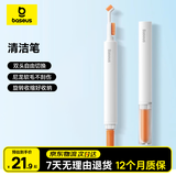 倍思耳机清洁笔清理神器工具套装听筒喇叭充电仓清除灰尘毛刷适用iphone苹果airpods pro3小米华为耳机