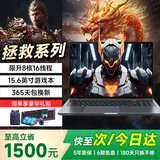 LGHO拯救系列[补贴20%]2025新款笔记本电脑酷睿i7/i9独显游戏本大学生设计编程商务高性能轻薄本办公本 拯救系列/酷睿i9级/8核16线程 16G运行内存+512G极速固态