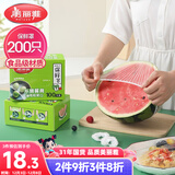 美丽雅 保鲜罩200只 一次性保鲜膜套食品级大号 家用剩菜碗罩自封口防尘