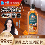 沫檬地板养护清洁剂木地板保养蜡红木家具木地板保养精油琥珀500ml