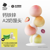 光合星球babycare儿童零食益生元磨牙饼干婴幼儿小馒头（混合口味）80g