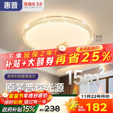 惠普吸顶灯普瑞护眼LED餐厅卧室书房大气轻奢风水晶灯中山灯具包安装