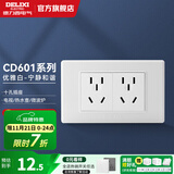 德力西（DELIXI）118型开关插座两位5孔插座面板十孔墙壁电源组合插座CD601系列