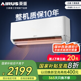 三菱重工空调 菱重空调1/1.5匹空调 新1级能效 省电变频家用宿舍卧室壁挂式空调冷暖挂机 大1匹 一级能效 26B1 菱重