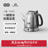 吉谷（K·KOU）茶台烧水壶 家用电热水壶恒温电茶壶热水壶泡茶电水壶大容量食品级304不锈钢 1.2L （上善）TA001
