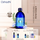 Oshadhi德国O家马鞭草酮迷迭香纯露500ml爽肤水湿敷水控油毛孔肌生日礼物