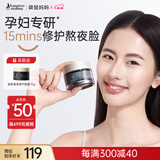 袋鼠妈妈紧致焕亮修护面膜保湿准孕妇抗皱舒缓涂抹面膜-50g