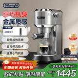 德龙（Delonghi）【政府补贴】咖啡机 半自动咖啡机 小型家用意式浓缩15Bar泵压式 手动打奶泡EC885.M EX:4 银色