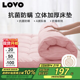 LOVO罗莱家纺 床垫床褥子加厚软垫子榻榻米宿舍150*200cm