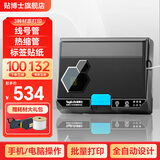 贴博士（handylabels） 线号机P60号码管线号管打印机套管打码机P66电脑热缩管打号机电子便携式多功能P70蓝牙标签打标机 P50蓝牙+电脑