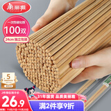 美丽雅一次性筷子碳化100双 独立包装加长家用方便火锅竹筷子