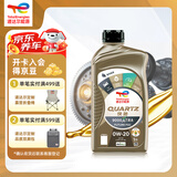 道达尔能源道达尔机油 快驰9000 全合成机油0W-20 SP 1L Xtra Future