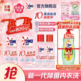 奥妙内衣洗衣液300g*2+100g*2 内衣专用去血渍 99.9%除菌去除HPV 