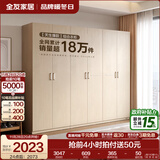 全友家居成品现代简约风大衣柜顶柜组合家用卧室家具柜子衣橱 【白橡木色】2.4m二门+四门衣柜 多规格灵活组合+科学分区收纳