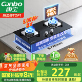 康宝（Canbo）燃气灶嵌入式液化气双灶具家用5.0KW猛火灶台炉具炉灶一级能效【国家补贴】JZY-2QB219
