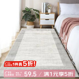 七棉仿羊绒卧室长条地毯 亲肤舒适防滑 夕颜 现代简约 80*160cm