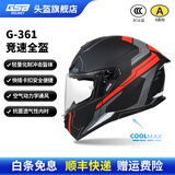 GSB摩托车头盔四季通用男女盔3C电动车摩托车通勤竞速头盔gsb361 哑黑绅士配透明镜片+顺丰快递 M（建议54-55头围）
