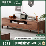 源氏木语全实木电视柜北欧风橡木地台柜现代简约矮柜客厅地柜储物收纳柜子 胡桃色双门双抽 电视柜1.8米 整装