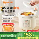 九阳（Joyoung）电炖锅电砂锅电炖盅炖汤盅煲汤锅多功能锅高温瓷燕窝炖盅煮粥神器熬粥专用锅3L大容量DG30K-GD316