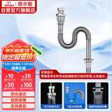 潜水艇（Submarine）SQ-4 防臭下水管 铜质加厚管壁 面盆防臭排水管 下水器水管