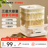 摩动豆芽机全自动家用多功能发黄绿豆芽神器水循坏洒水微电脑智能定时发豆芽机器MD-DY01