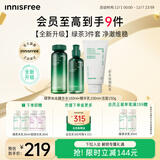 悦诗风吟（Innisfree）绿茶透明质酸水光精华水乳洁面160ml+100ml+150g套装圣诞节礼物