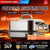 美的（Midea）0涂层电火锅不锈钢超薄速沸火锅专用锅分体可拆 7升大容量电热锅多功能锅电煮锅多用途锅HGS3030G3