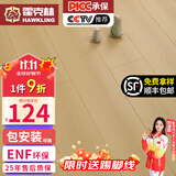 霍克林 实木复合地板ENF级环保新三层家用防水耐磨木地板包安装可选地暖 K1506（15MM）