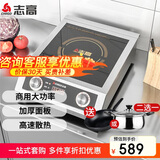 志高（CHIGO）电磁炉电池炉3500W电磁灶平面大功率炉饭店炉企业采购NLG356 三级能效