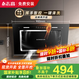 志高（CHIGO）国补油烟机 家用大吸力侧吸式抽油烟机 挥手控制热清洁 一级能效国家补贴立减20% C909可配燃气灶