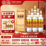 杜康白酒买一箱送一箱金标纯粮白酒52度浓香型口粮酒粮食高粱酒送礼 52度 500mL 6瓶 （拍1发2）到手12瓶