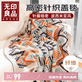 无印良品针织毯子四季盖毯办公室空调毛毯儿童午休小被子午睡毯110x130cm