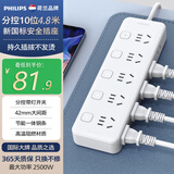 飞利浦（PHILIPS）分控插排/插座/插线板带线多用电源独立开关单控排插一转多用超长10位4.8米