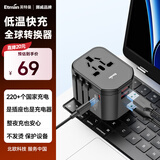 英特曼Typec全球通用转换插头/usb日本韩国美国转换头/欧标欧洲泰国电源插座转换器/英标香港澳门转接头