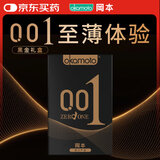 冈本（OKAMOTO）避孕套 001黑金10片(0.01超薄2片+skin8片) 安全套套情趣计生用品