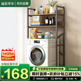 溢彩年华洗衣机置物架子滚筒波轮翻盖上方杂物架卫生间马桶置物货架7501