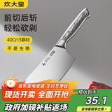 炊大皇不锈钢家用斩骨刀排骨刀剁肉刀钢刀厨房用刀