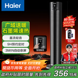 海尔（Haier）暖风机石墨烯速热取暖器家用立式电暖器遥控定时卧室电暖气电热取暖器京东自营热风机NHF-S2245