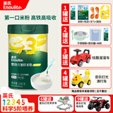 英氏米粉高铁婴儿6-12个月1岁婴幼儿营养米糊宝宝辅食英式1段2段3段 3阶加锌混合谷物米粉 258g*1罐