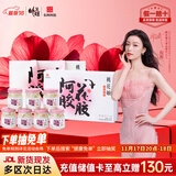 东阿阿胶桃花姬阿胶花胶礼盒装花胶富含胶原蛋白送妈妈70g*7瓶  