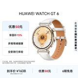 HUAWEI WATCH GT 6 浮光白 41mm智能手表多维情绪健康全新骑行体验华为GT6手表GT5升级