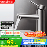 华帝（VATTI）304不锈钢拉丝工艺浴室水龙头 洗脸盆洗手盆冷热水龙头 041016