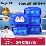 德佑湿厕纸经典款80抽*5包家庭装洁厕湿巾纸擦屁屁专用加厚亲肤可冲散