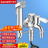 莱尔诗丹马桶喷水枪马桶伴侣一进二出角阀套装冲洗喷头洗衣机龙头LX712