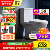 箭牌（ARROW） 家用马桶大冲力直冲式马桶防臭节水加大管道普通马桶AEB12601 冲落直冲|移位可用-12601 350mm坑距