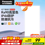松下厨卫灯集成吊顶灯厨房灯吸顶灯卫生间高亮LED平板灯 面板灯24W